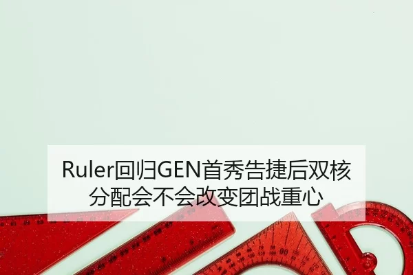 hui-gui-shou-xiu-gao-jie-hou-shuang-he-fen-pei-hui-bu-hui-gai-bian-tuan-zhan-zhong-xin-2-120.jpg