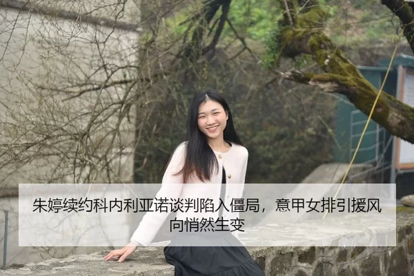 zhu-ting-xu-yue-ke-nei-li-ya-nuo-tan-pan-xian-ru-jiang-ju-yi-jia-nv-pai-yin-yuan-feng-xiang-qiao-ran-sheng-bian-3-921.jpg