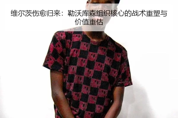 wei-er-ci-shang-yu-gui-lai-lei-wo-ku-sen-zu-zhi-he-xin-de-zhan-shu-zhong-su-yu-jia-zhi-zhong-gu-3-566.jpg