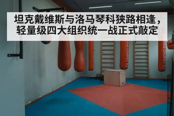 boxing ring
